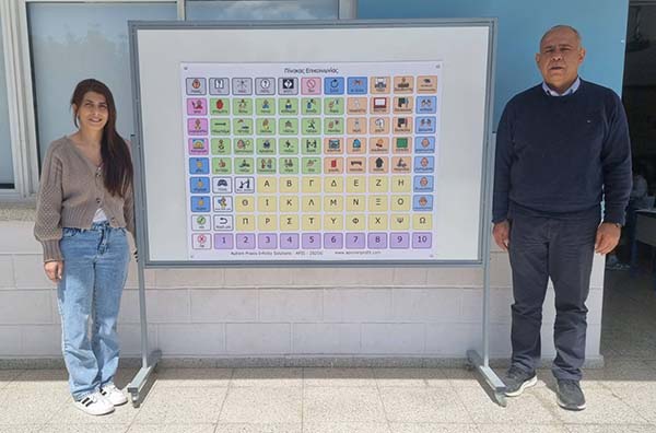 Το ΚΕ Δημοτικό Εκάλης Λεμεσό το πρώτο δημοτικό στην Κύπρο με πίνακα επικοινωνίας